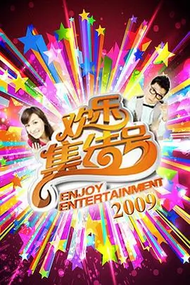 深夜食堂访客 综艺节目在线看