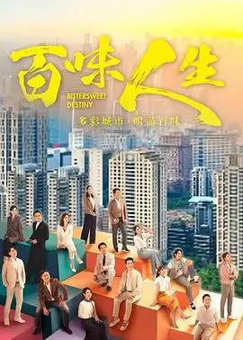 春山可望 年代情感电视剧全集在线看